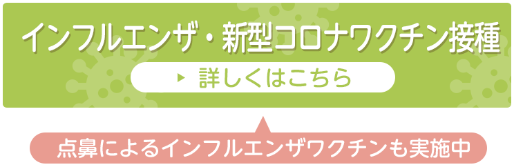 コロナワクチン受付